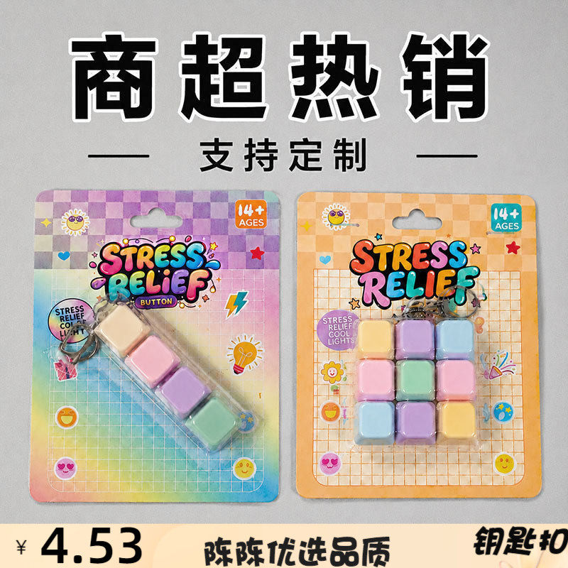 商超吸塑跨境彩盒12349键吸卡包