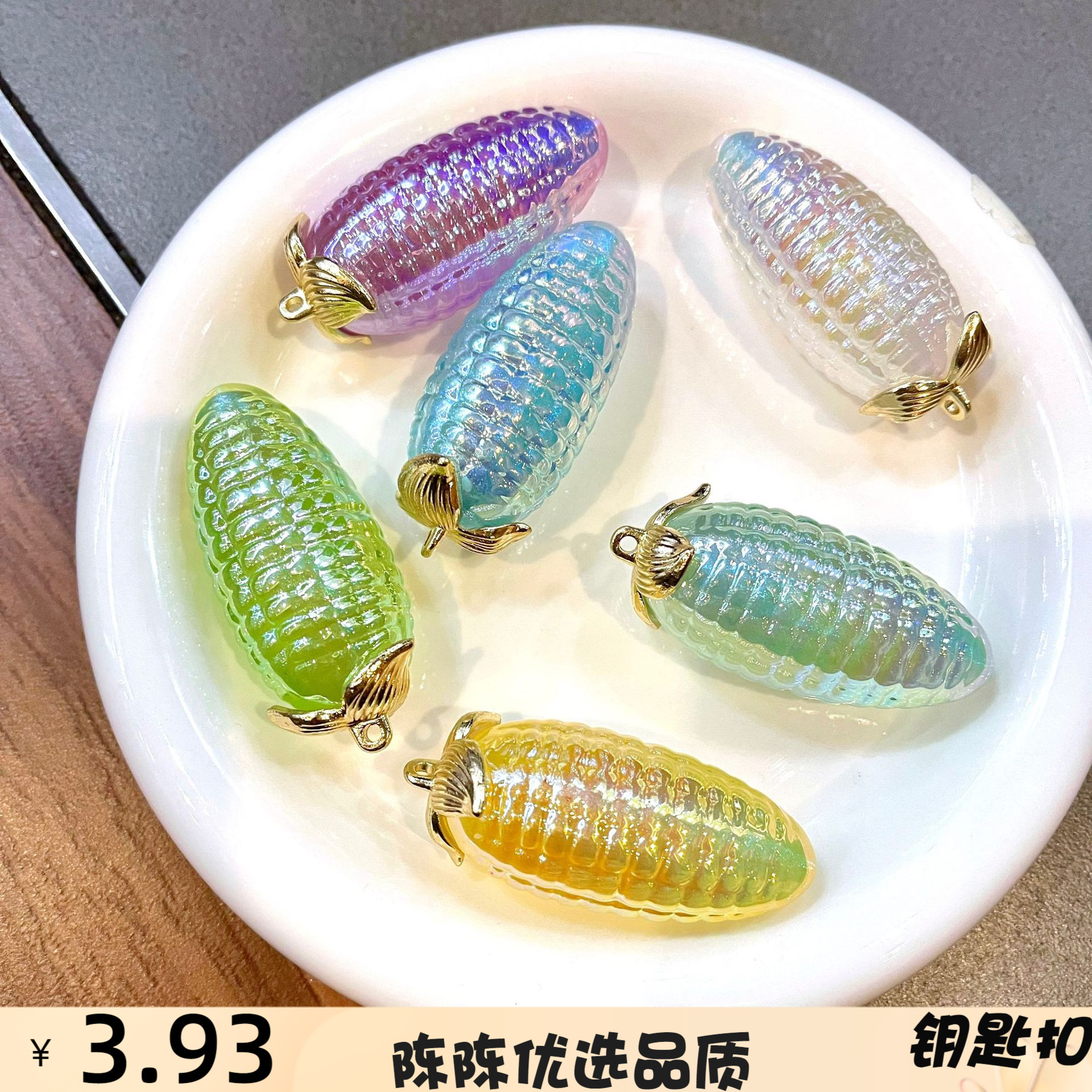 水晶玉吊坠摆件挂件彩色立体玉钥