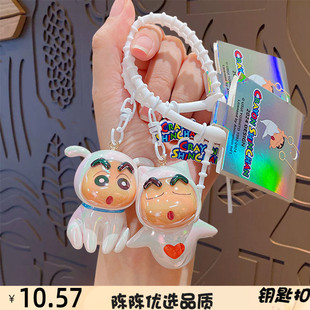 正版 蜡笔小新卡通炫彩公仔钥匙扣挂饰情侣汽车书包钥匙链挂件