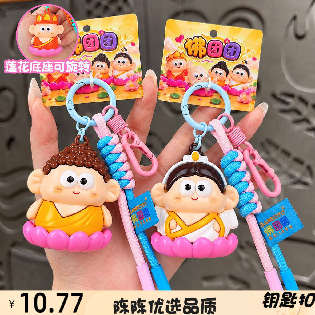 原创佛团团时来运转钥匙扣可爱卡