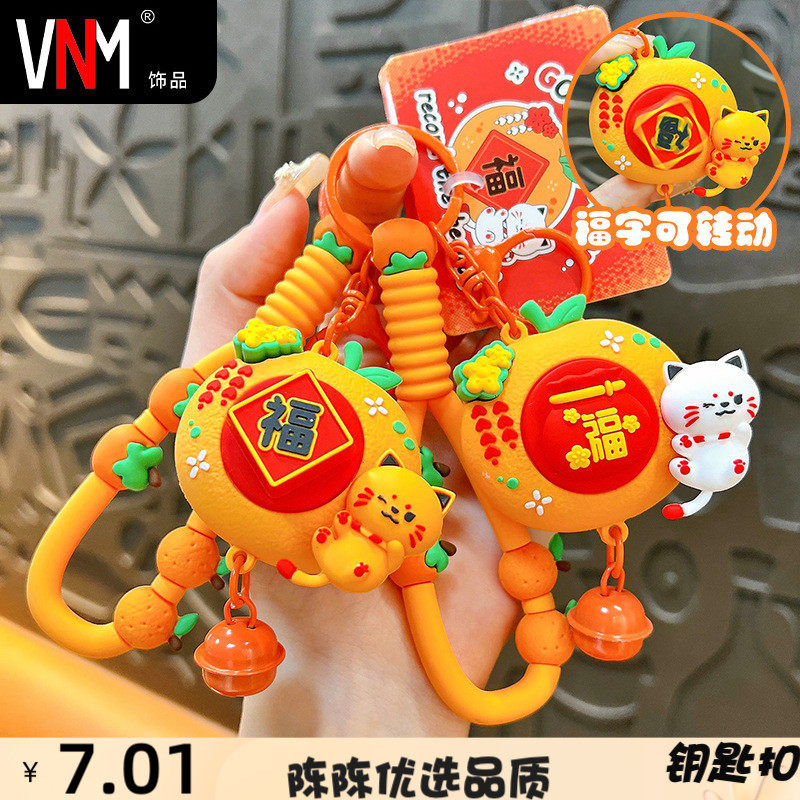 VNM钥匙扣大吉大利转转福招财猫