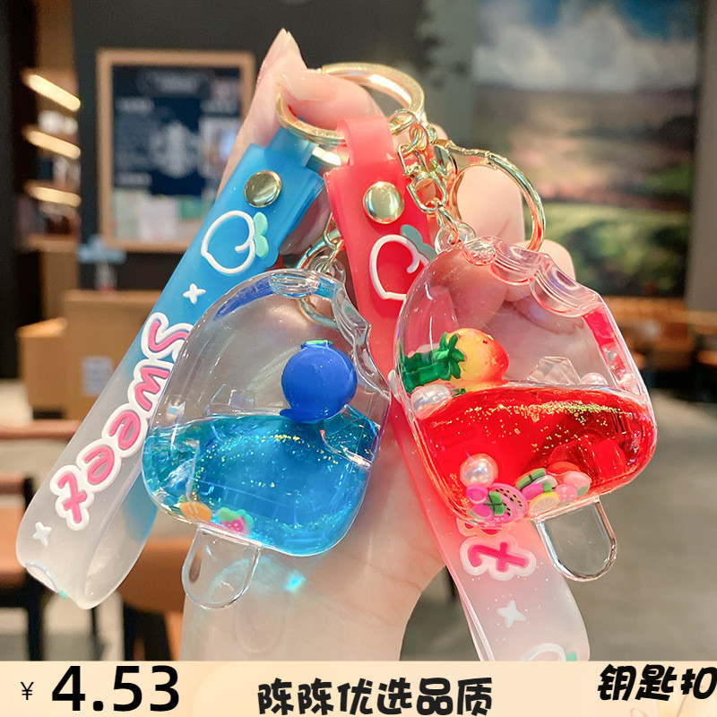 卡通入油水果雪糕流沙瓶钥匙扣亚