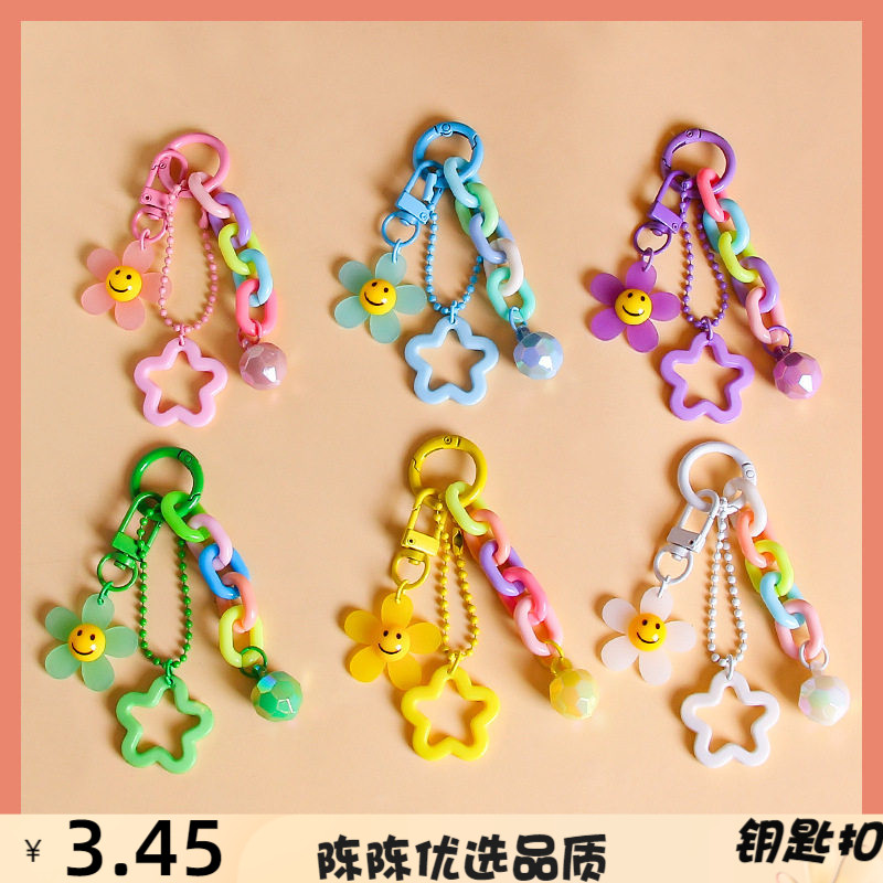 ins风笑脸花朵钥匙扣马卡龙小清