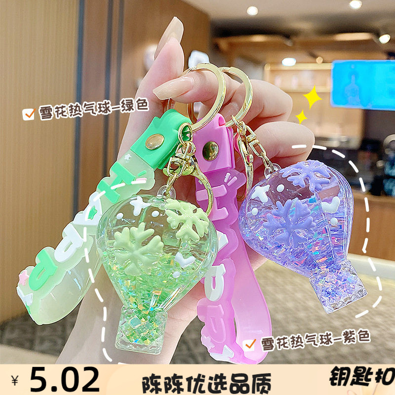 创意亚克力流沙瓶热气球钥匙链可