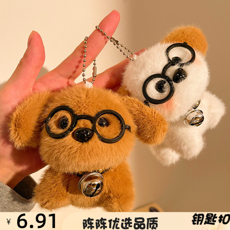 可爱铃铛眼镜小毛绒挂件摸摸头钥