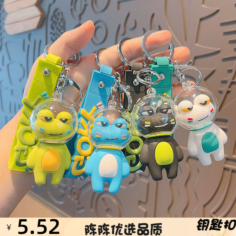 卡通滴胶太空青蛙钥匙扣汽车钥匙