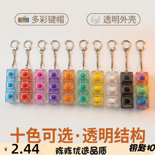 爆品跨境透明试轴器按键减压钥匙