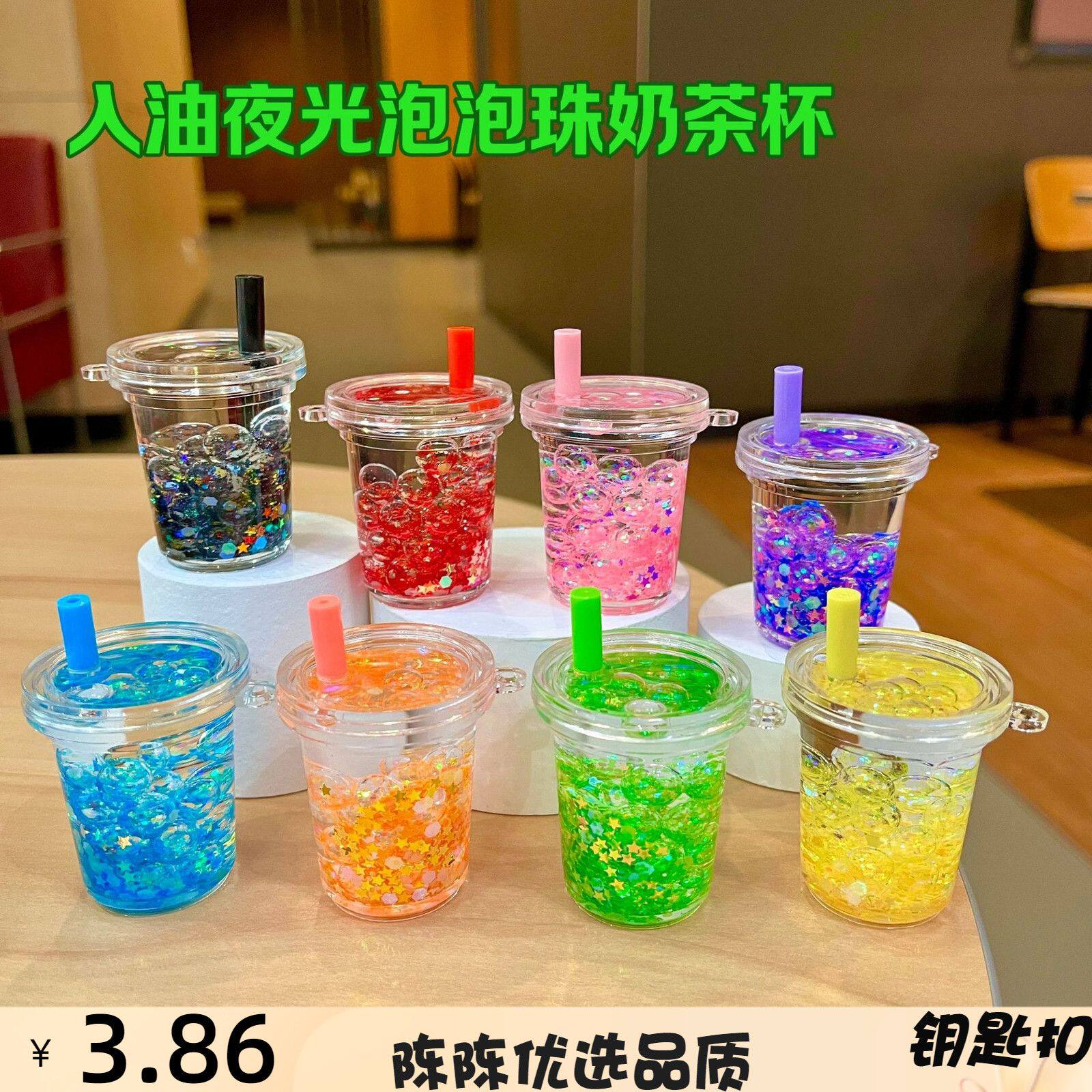 入油流沙瓶亚克力钥匙扣