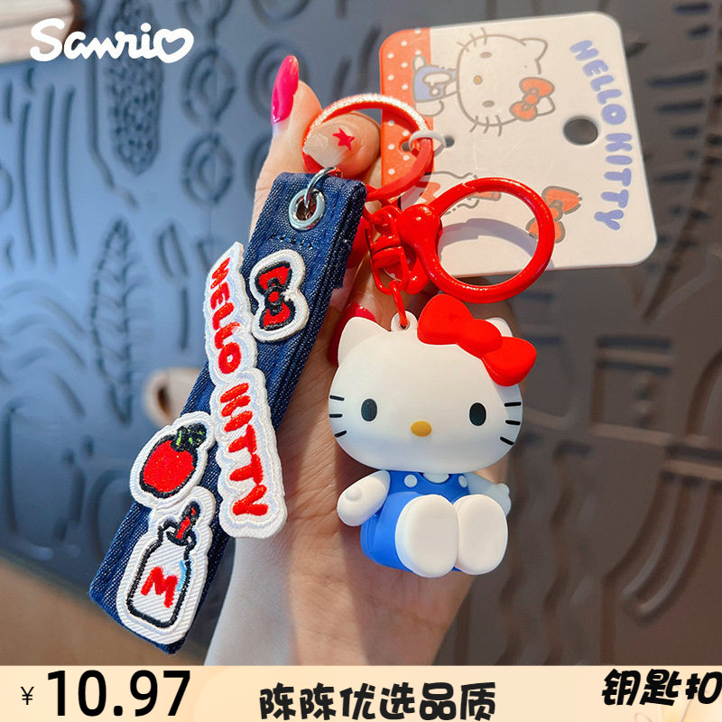 正版凯牛仔布钥匙扣公仔挂件包包