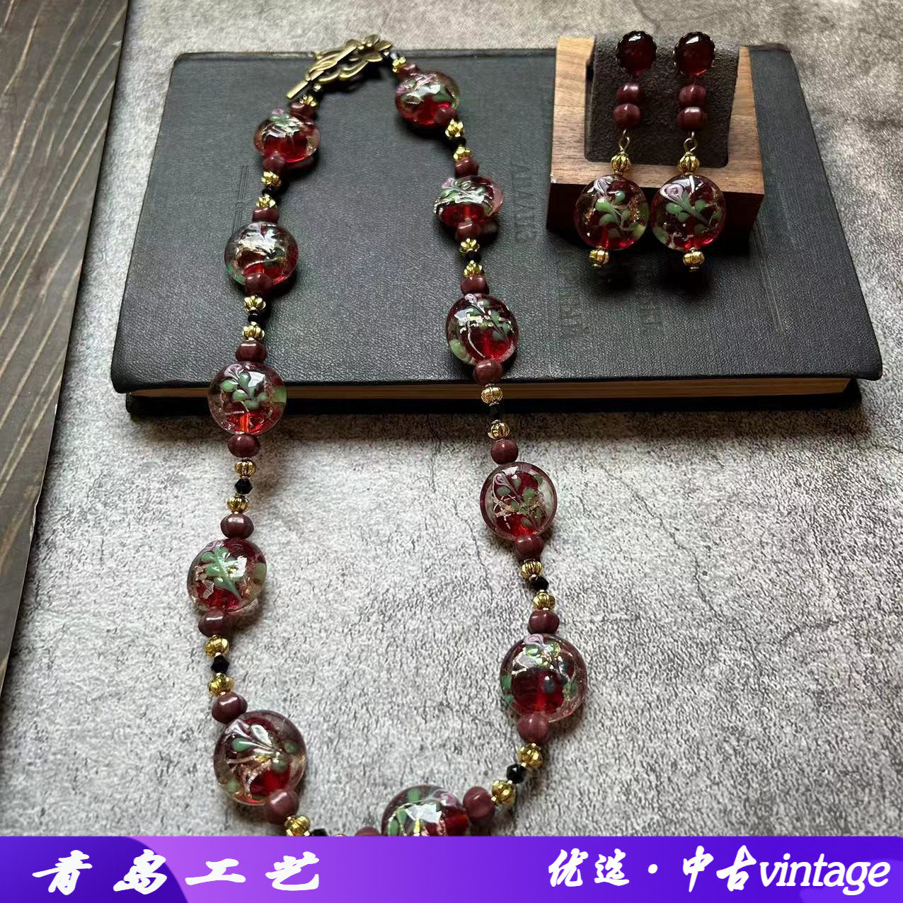 中古Vintage扁圆立体蛋糕红绿花