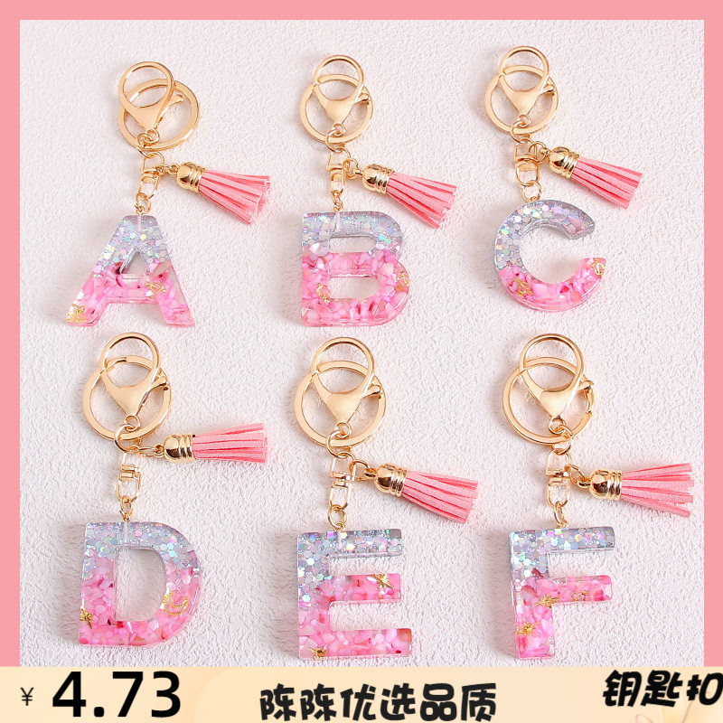 闪粉26个英文字母流苏钥匙扣挂件