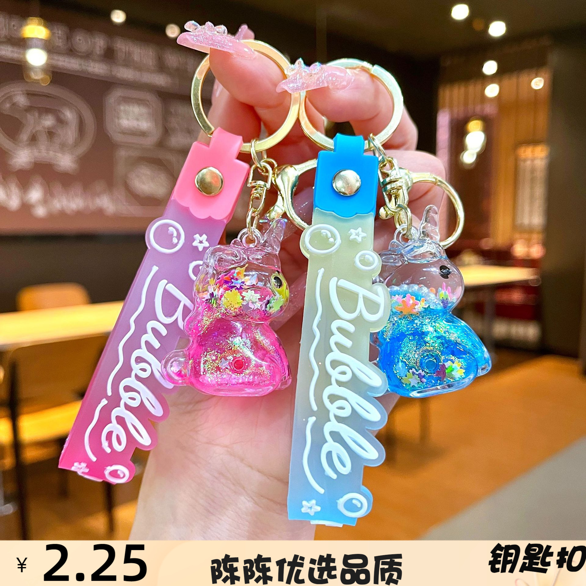 卡通流沙瓶独角兽钥匙扣儿童学生