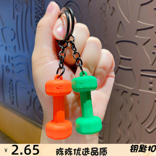 创意滴胶PVC运动健身哑铃钥匙扣挂件情侣汽车钥匙链书包挂饰礼品