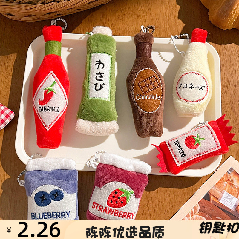 番茄酱调料瓶酱食玩卡通毛绒挂件