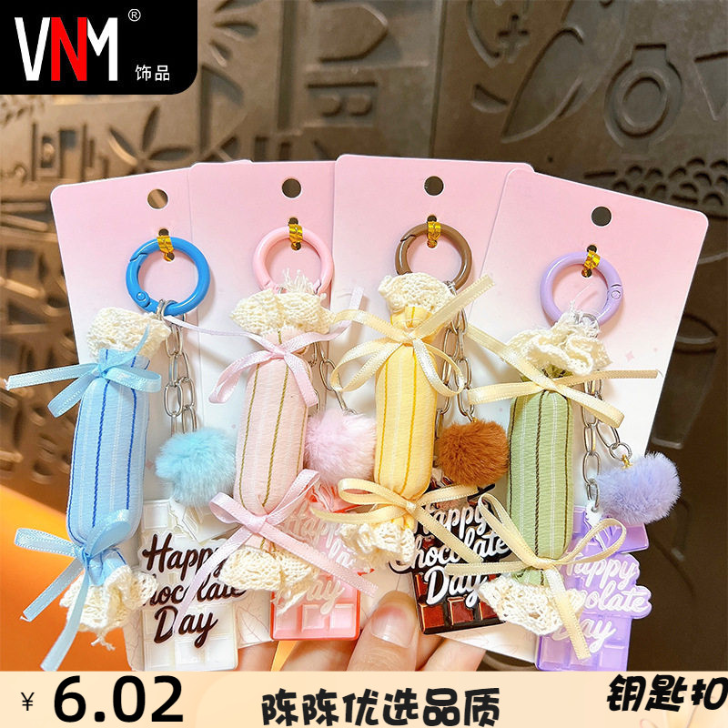 夏日多巴胺清新少女DIY格子蕾丝手工糖果布艺包包挂饰手机钥匙扣