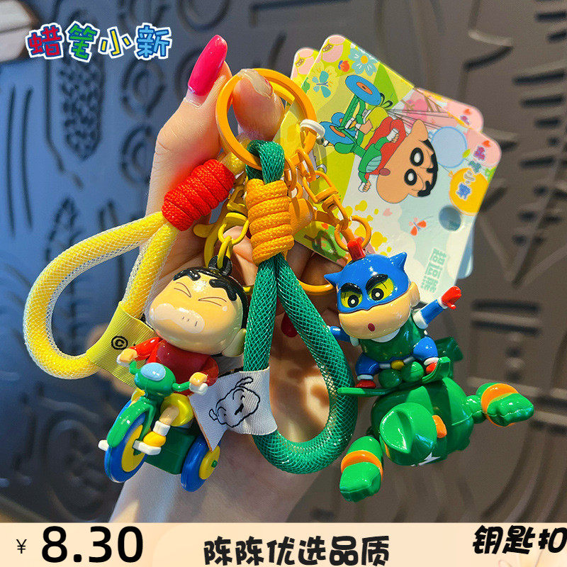 蜡笔小新正版卡通动感次元公仔钥匙扣挂件情侣书包钥匙链挂饰礼品,服饰配件/皮带/帽子/围巾,钥匙扣,淘宝优惠券,粉丝福利购,淘宝优惠卷