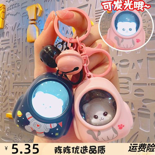 逸道钥匙扣发光小夜灯网红钥匙扣