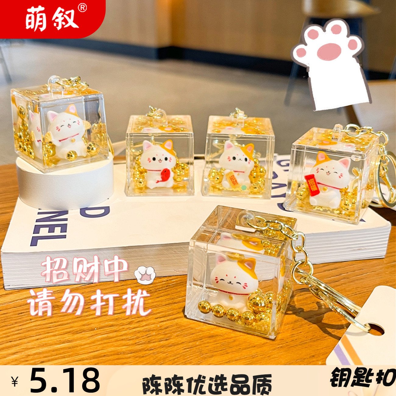 萌叙钥匙扣可爱入油招财猫钥匙