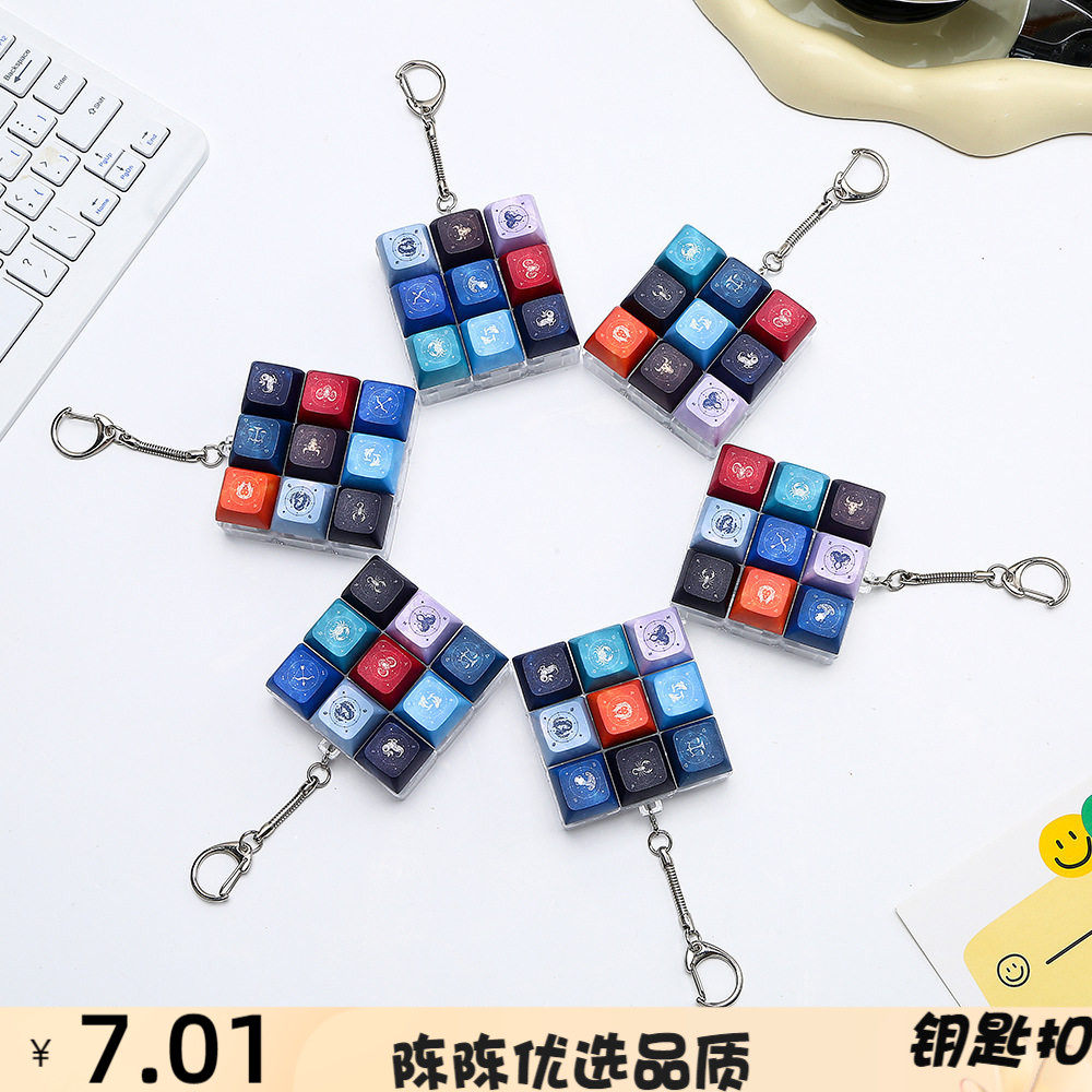 多色可选解压九宫格按键钥匙扣趣图片