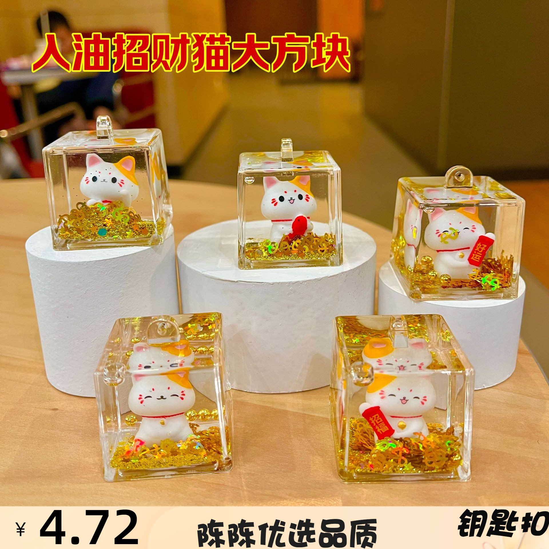 新款入油桌面摆件金色流沙招财猫