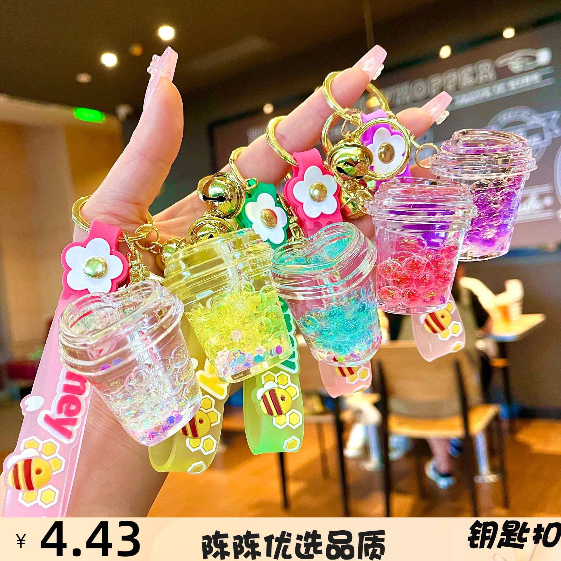入油亚克力夜光爱心酸奶杯钥匙扣