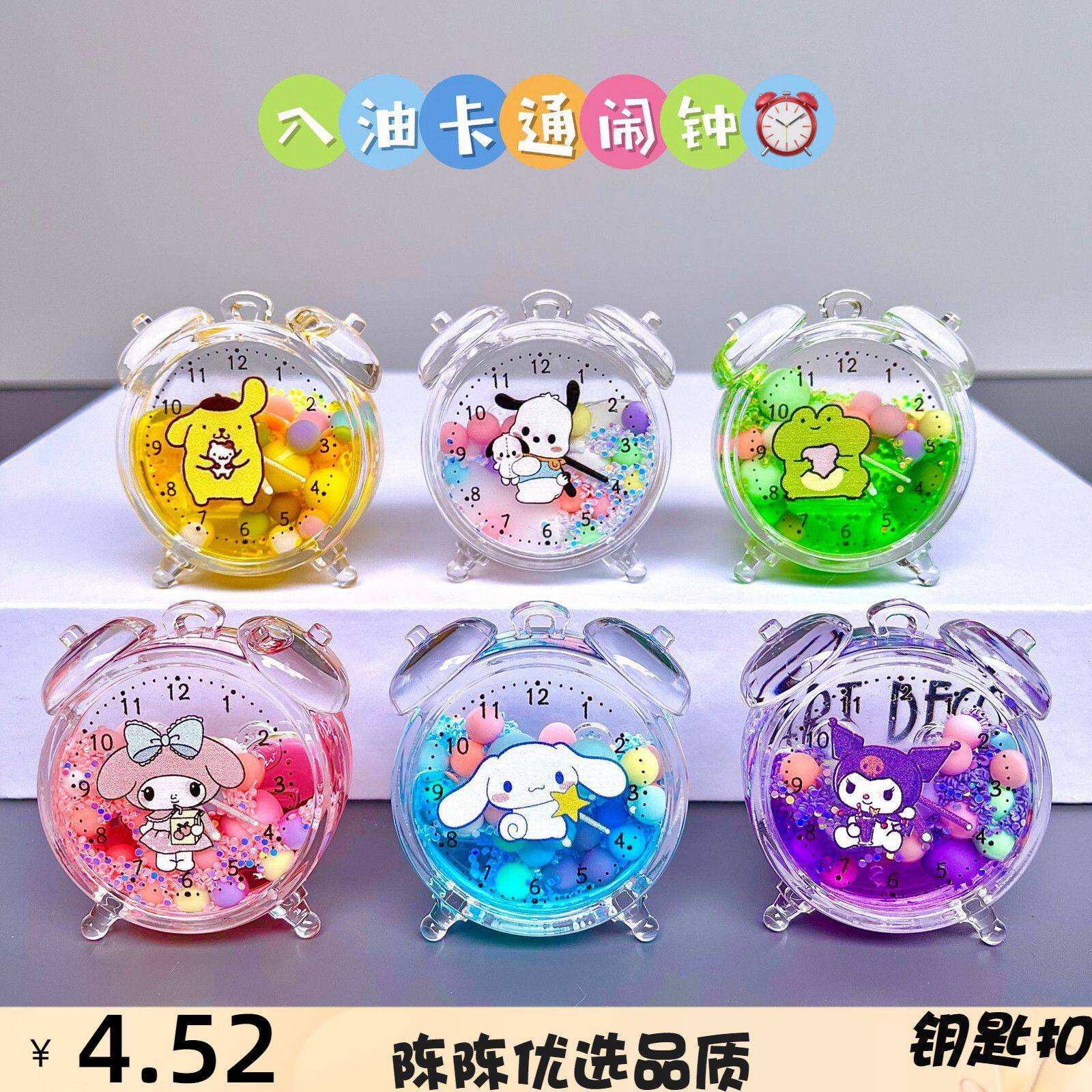 亚克力亚克力卡通闹钟流沙钥匙扣