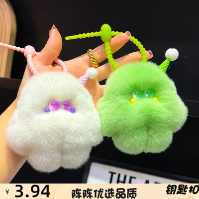 可爱毛绒獭兔毛冰淇淋笨笨汽车钥