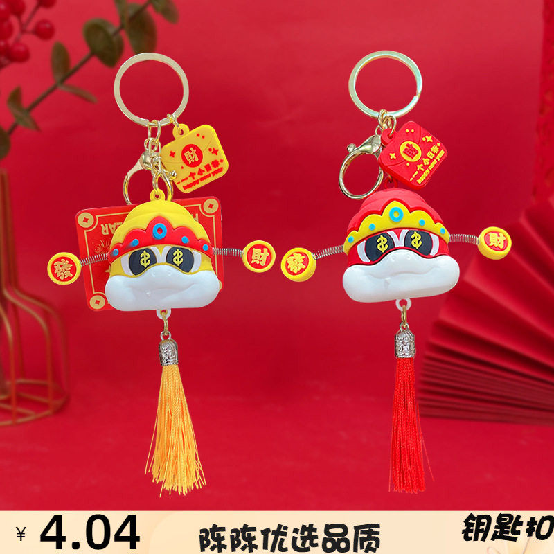卡通国潮蛇年流苏小财神钥匙扣挂件汽车包包钥匙链挂饰新年小礼品,服饰配件/皮带/帽子/围巾,钥匙扣,淘宝优惠券,粉丝福利购,淘宝优惠卷