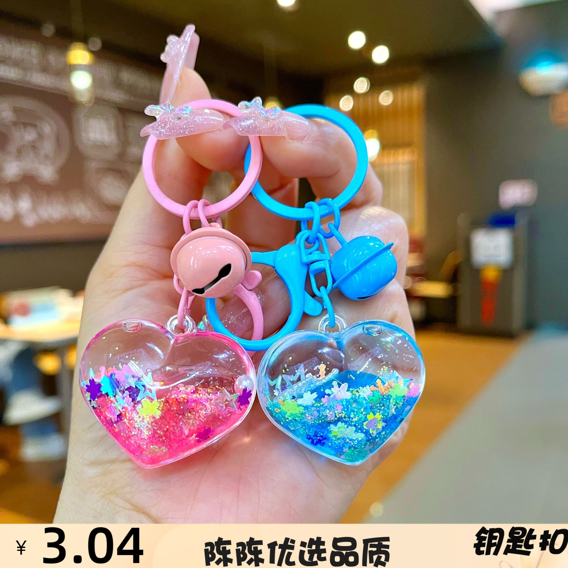 卡通入油心形钥匙扣流沙漂浮瓶亚