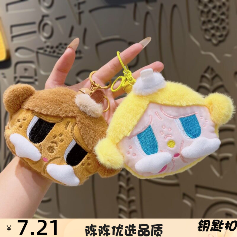 网红可爱哭娃零钱包挂件毛绒玩具