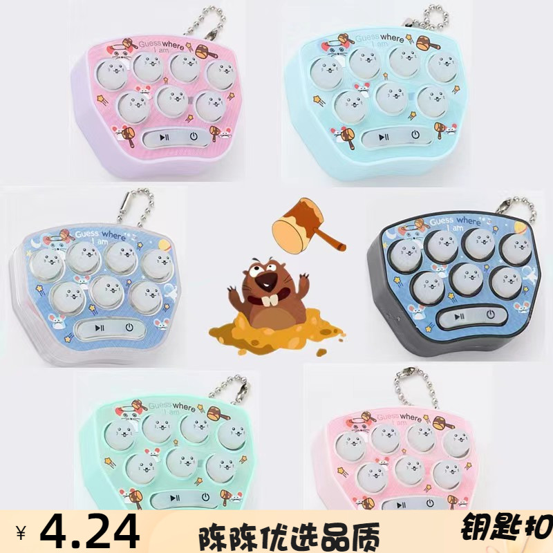 迷你打地鼠游戏机电子音效发光玩具钥匙挂件掌上小游戏机