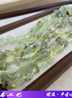 天然青提葡萄石不规则碎石手工串