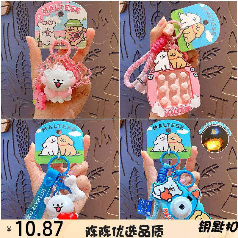 正版卡通线条小狗系列钥匙扣挂件可爱情侣车钥匙链挂饰小礼品