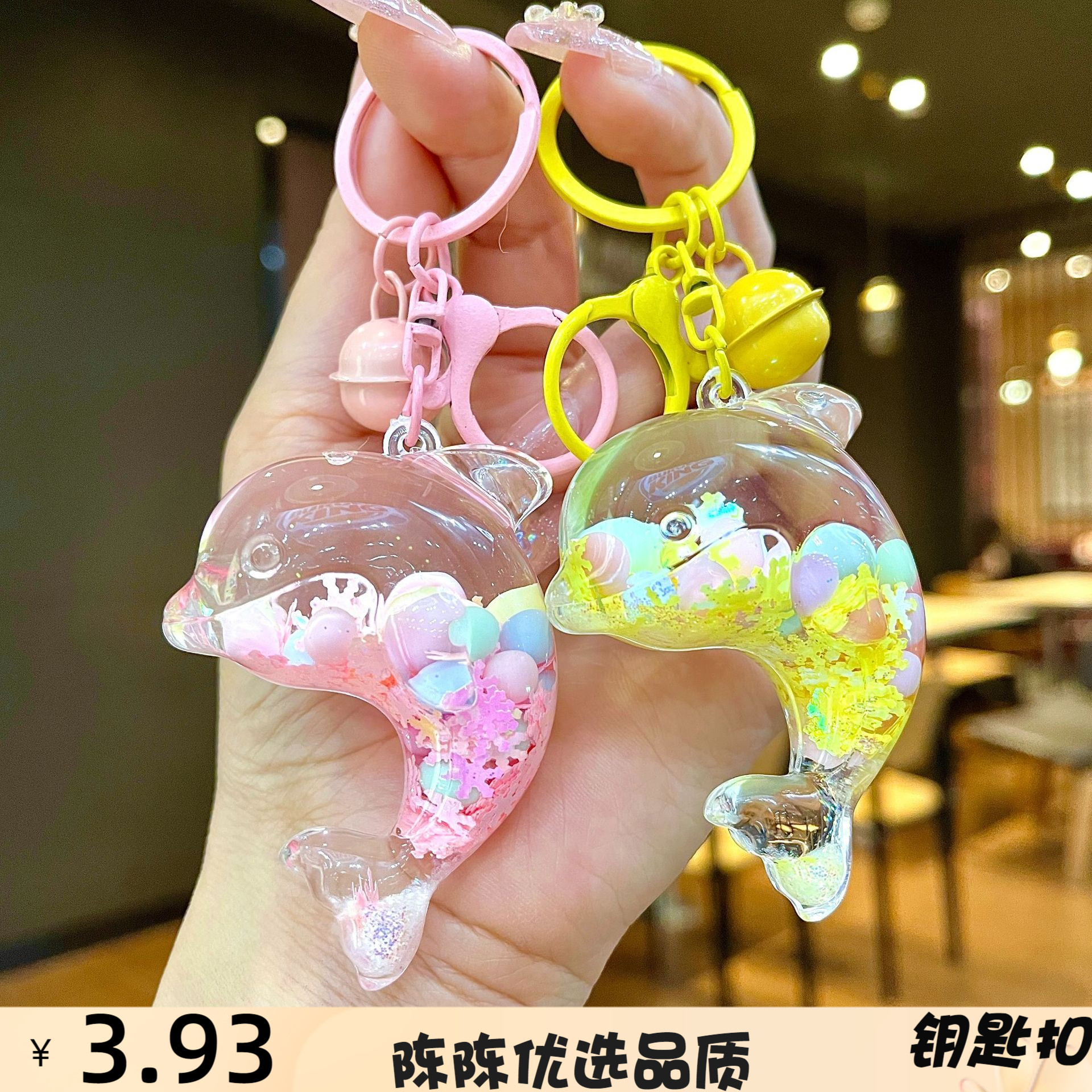网红可爱海洋流沙瓶海豚雪花钥匙
