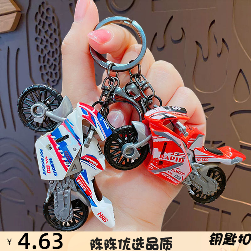 卡通潮酷仿真摩托车模型钥匙扣挂