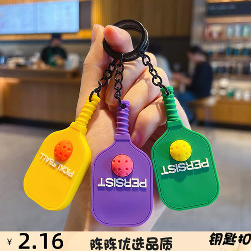 创意滴胶运动匹克球拍钥匙扣挂饰