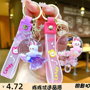 入油液体龇牙咧嘴小兔子漂浮钥匙扣精致奶茶杯钥匙挂件情侣包挂饰