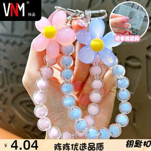 糖果色雏菊花朵串珠手机链钥匙扣果冻串珠太阳花朵钥匙链包包挂件