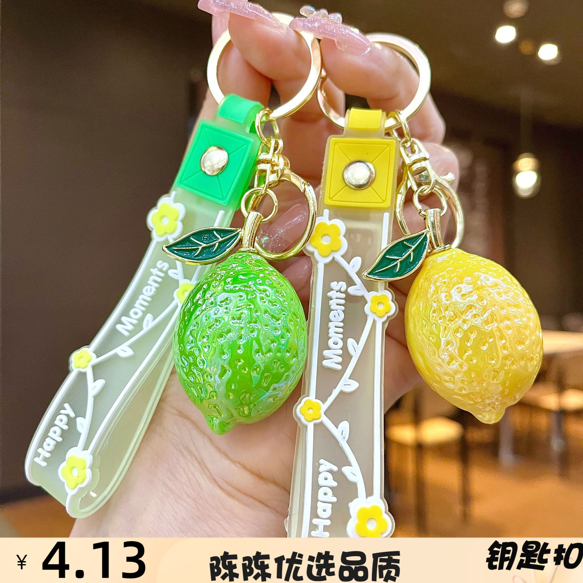 厂家直供炫彩亚克力柠檬钥匙扣挂