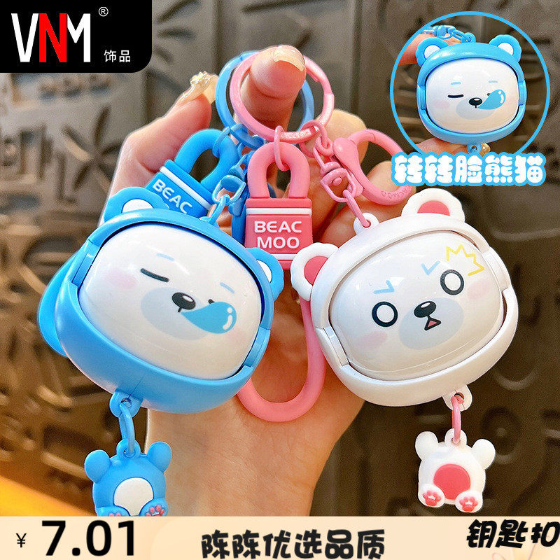 VNM钥匙扣创意卡通转转脸熊猫钥