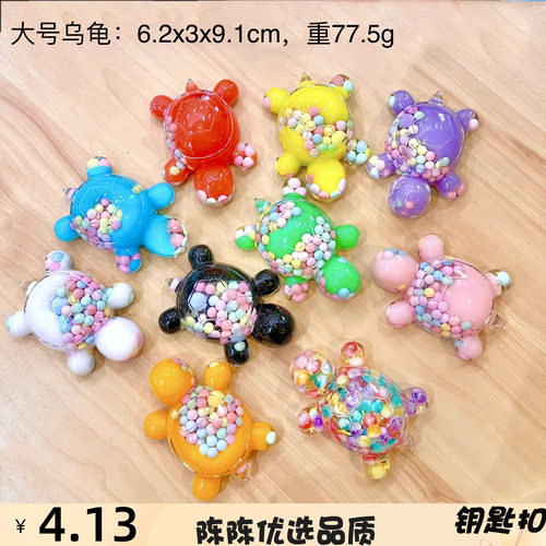 亚克力入油流沙大乌龟抖钥匙扣