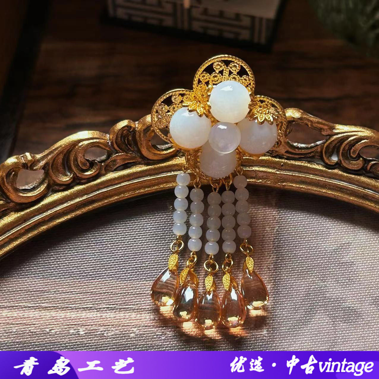 琉璃中古vintage纯手工编织胸针