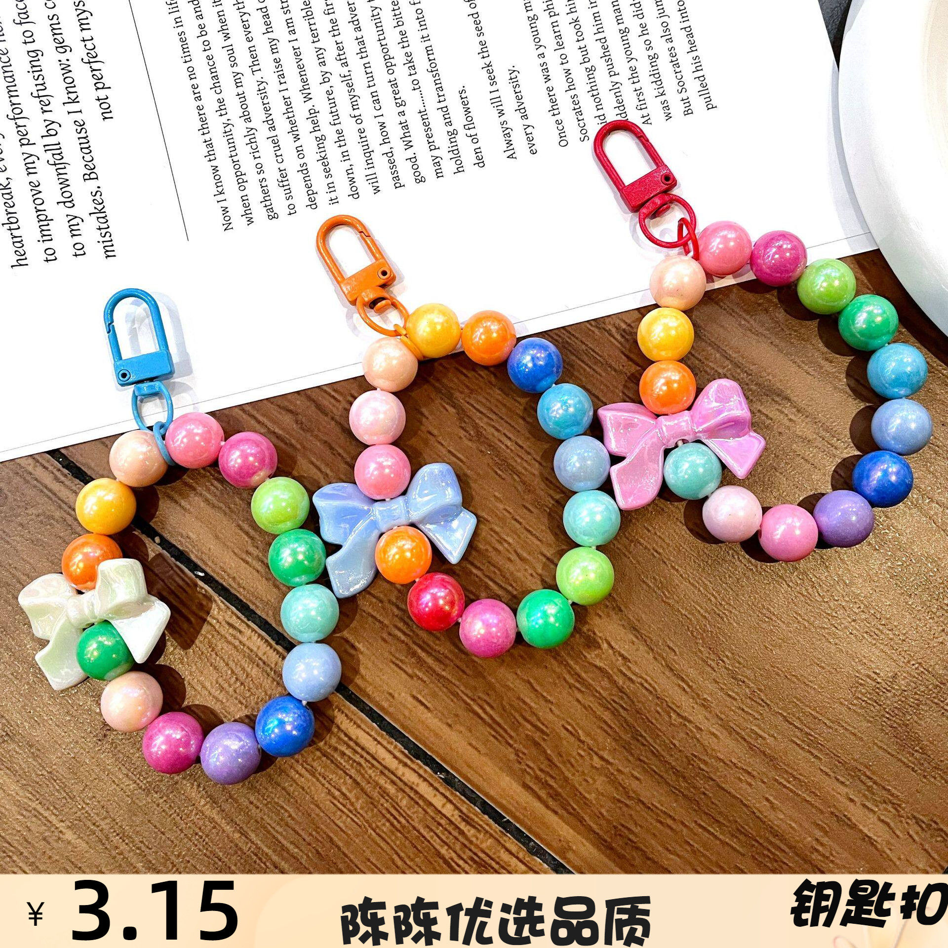 DIY自制手工串珠手机链手作材料饰品九色钥匙扣diy奶油系彩色圆珠