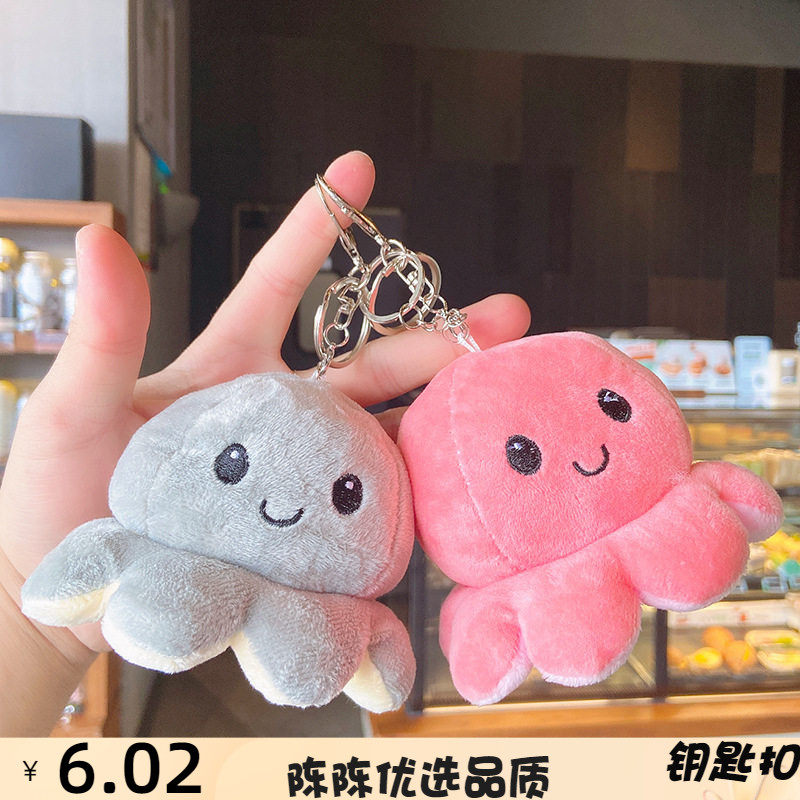 创意毛绒翻转章鱼钥匙链翻面八爪
