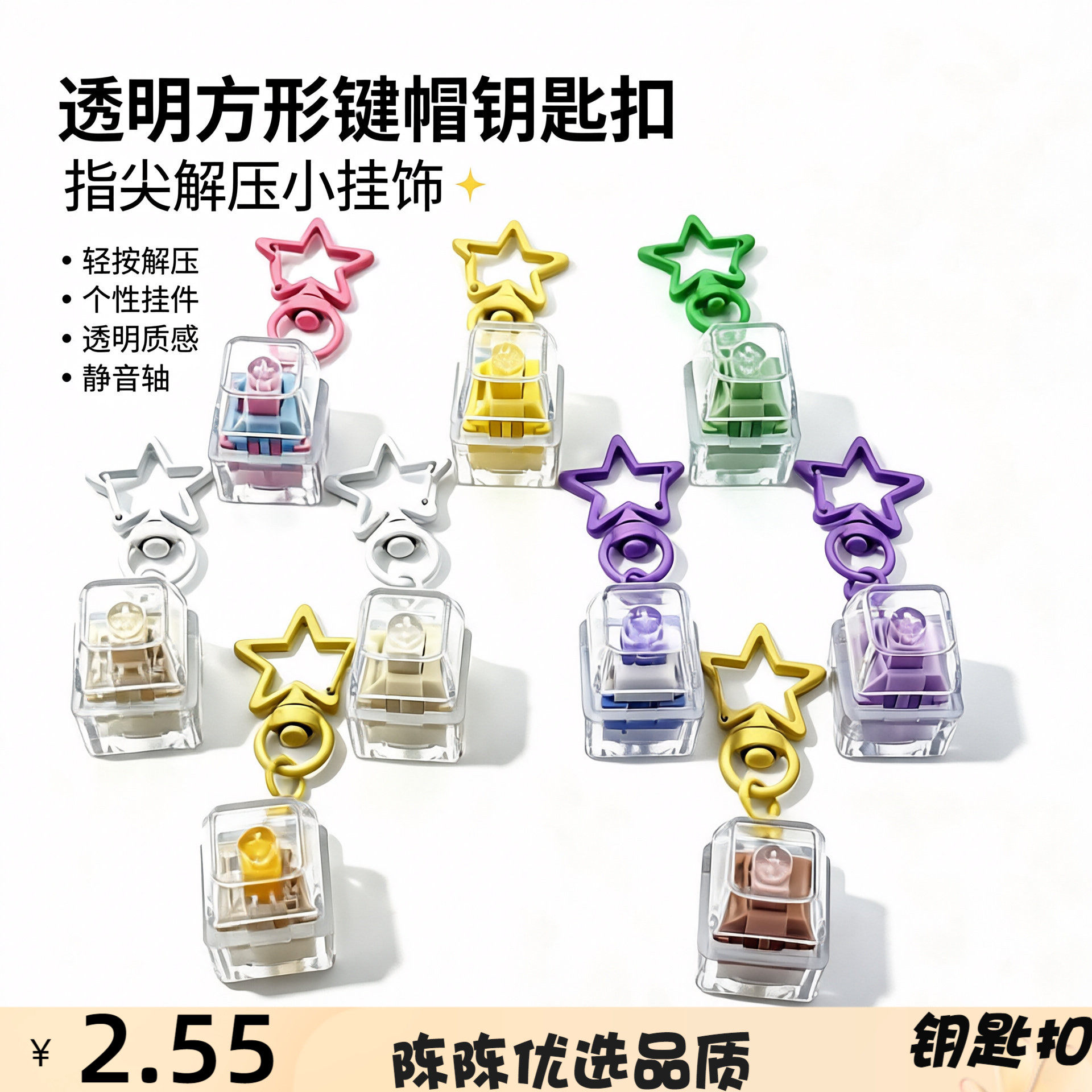 跨境高透PC帽单键减压按键试轴器