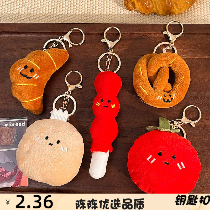 创意卡通食物毛绒公仔挂件少女百