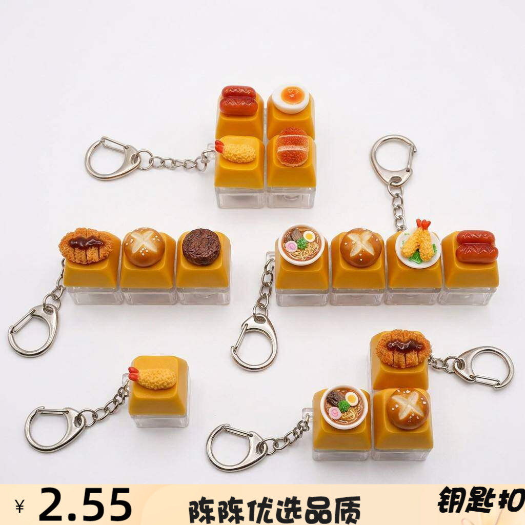 跨境食物造型解压按键指尖减压玩