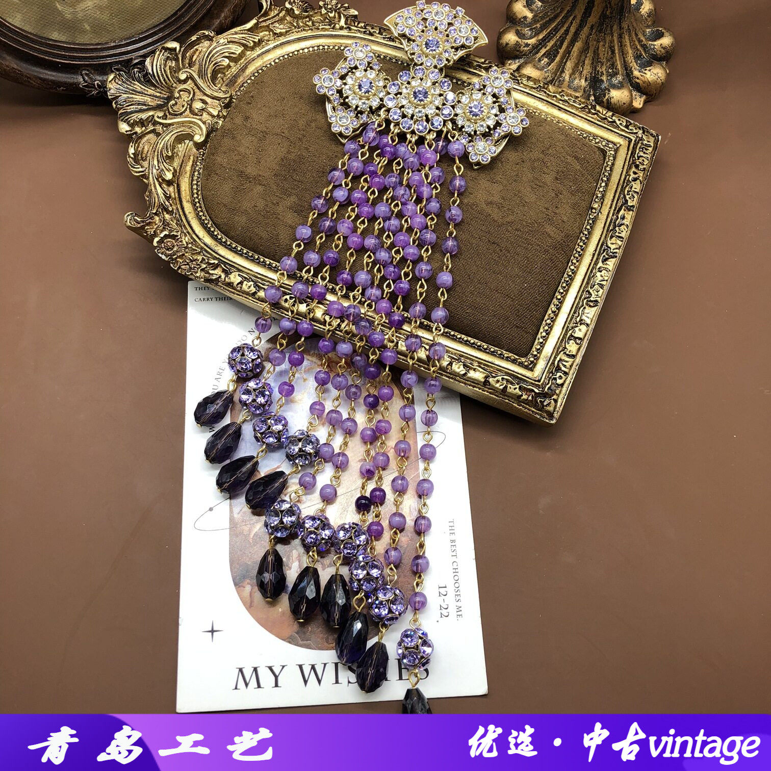 复古风胸花多层紫色珠子流苏吊坠长款胸针气质优雅中古百搭别针