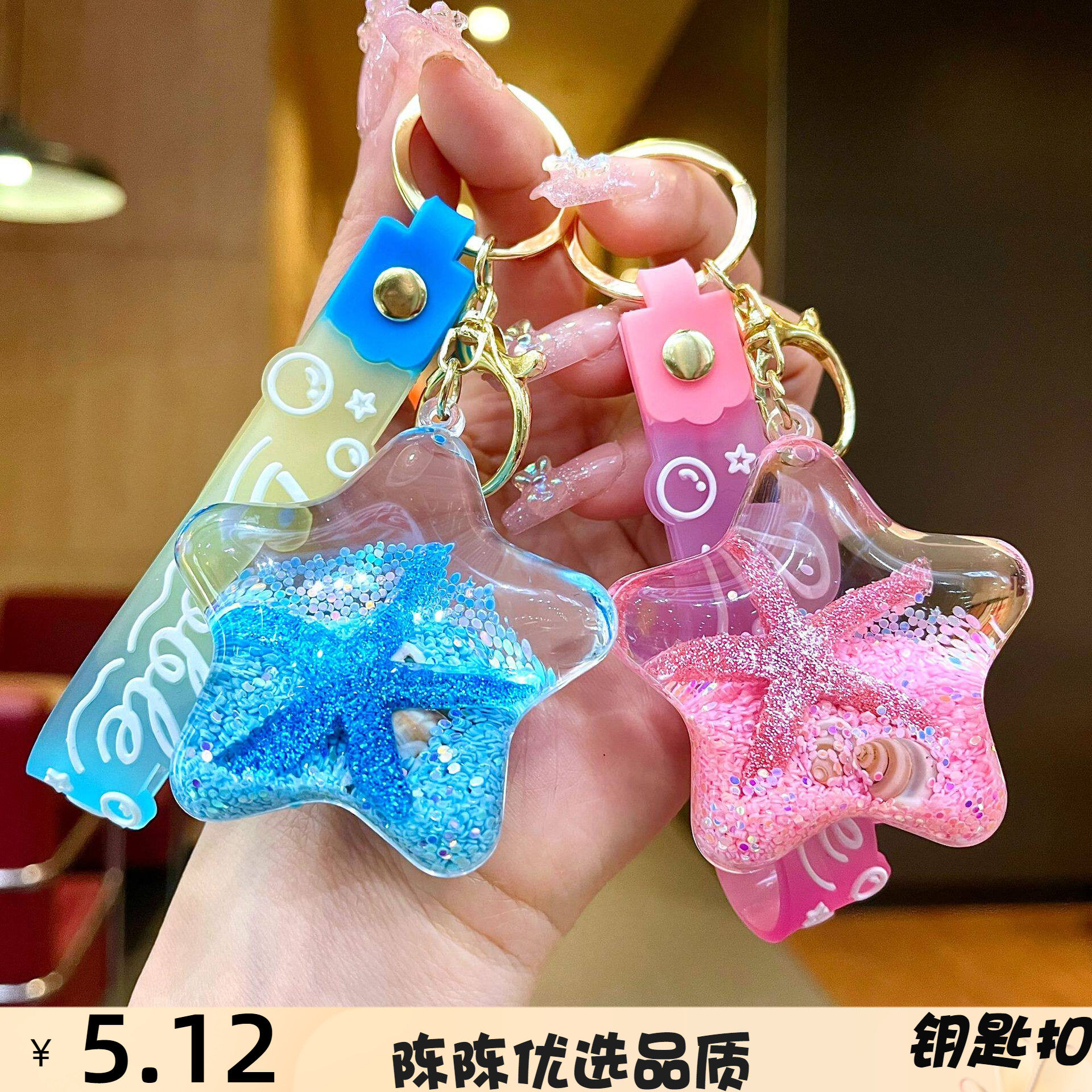 入油贝壳钥匙扣海底世界海螺挂件