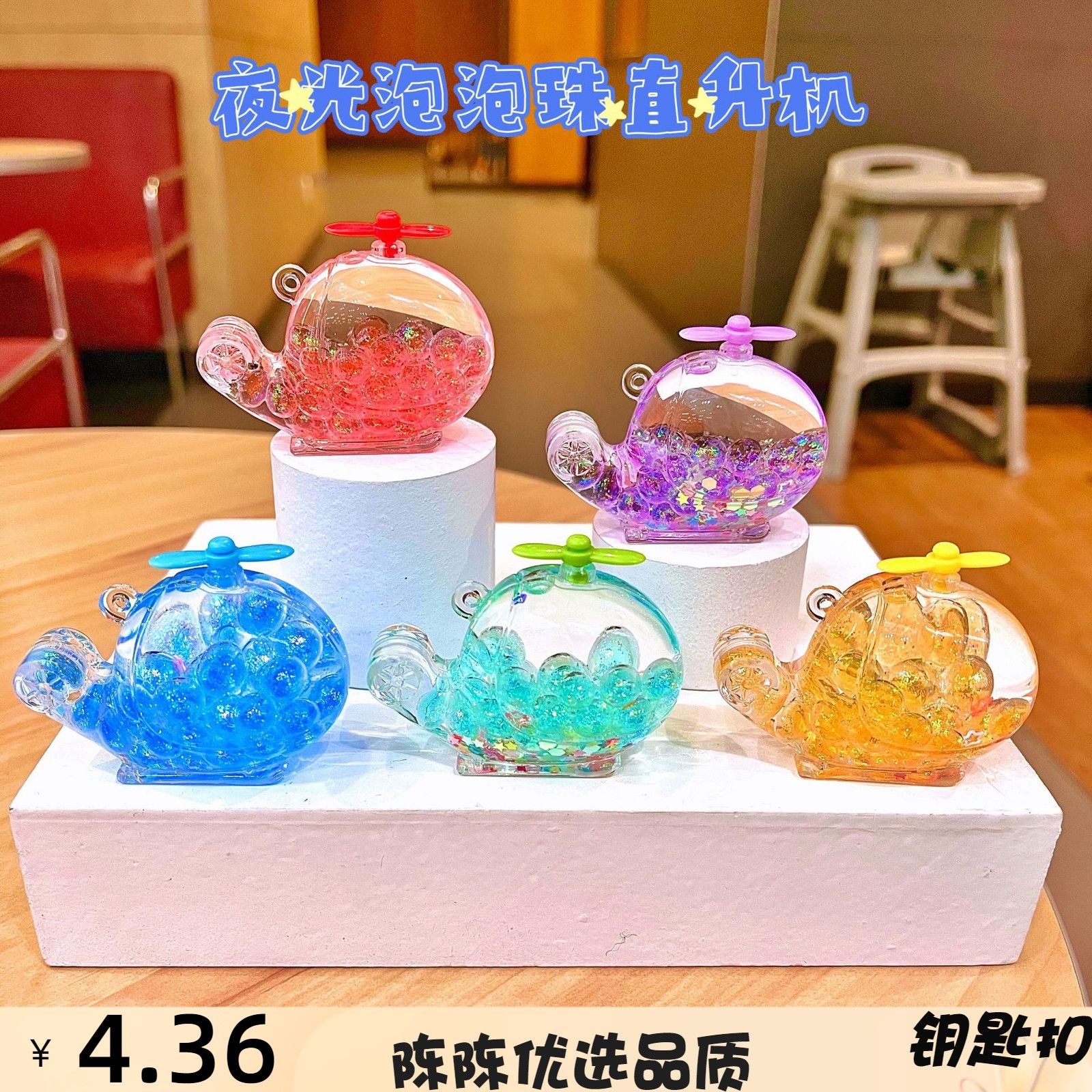 钥匙扣挂件摆件亚克力钥匙扣